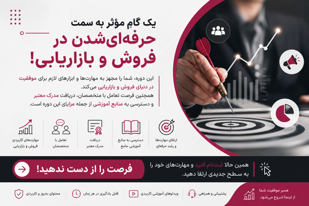 نتایج موفق هنرجویان دوره فروش