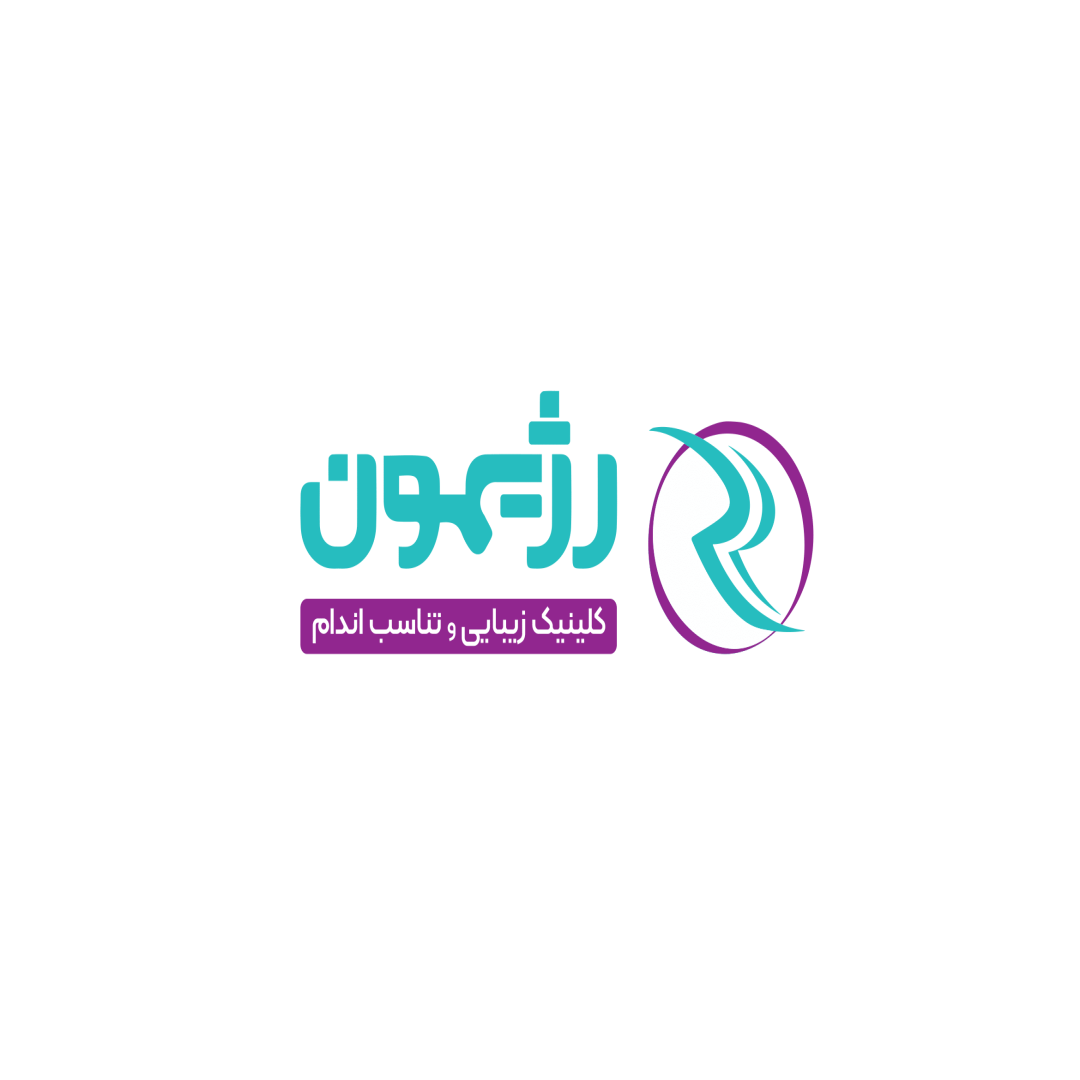 رژیمون
