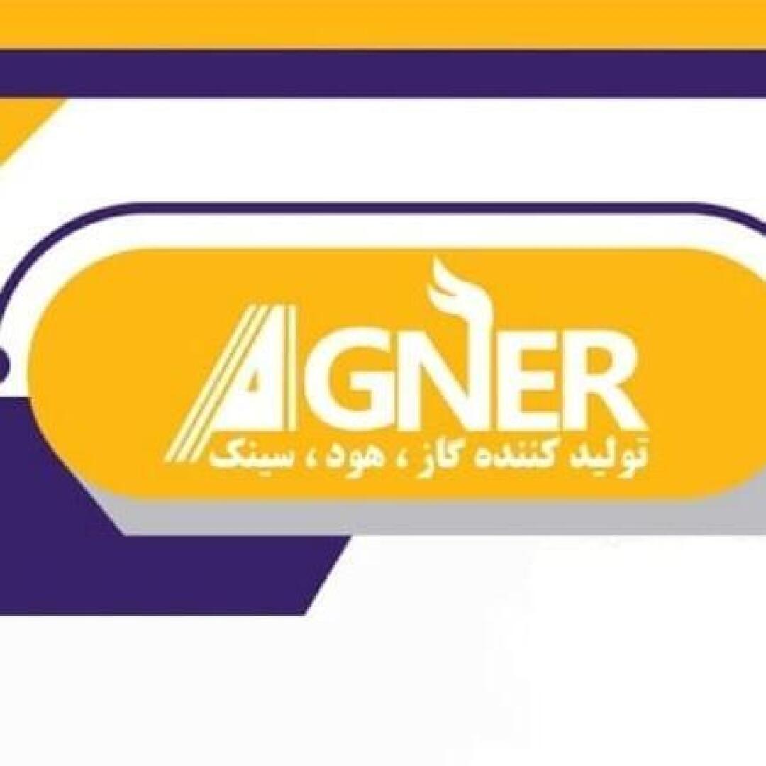 اگنر